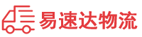 岳阳到南山区物流公司